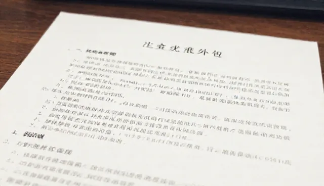 技术外包中的适用条件与选择依据